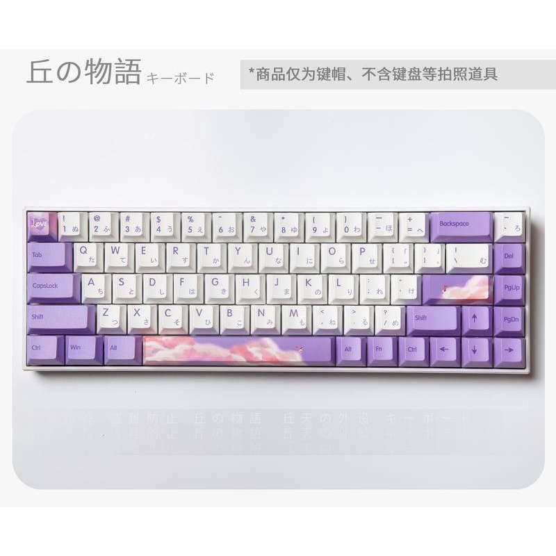 Dream Keycaps PBT Dye Sublimation Upgrade 139 Japanese Keycap Set Cherry Profile Keycaps Keyset with Puller for Cherry Mx Gateron Kailh Switch Mechanical Keyboard