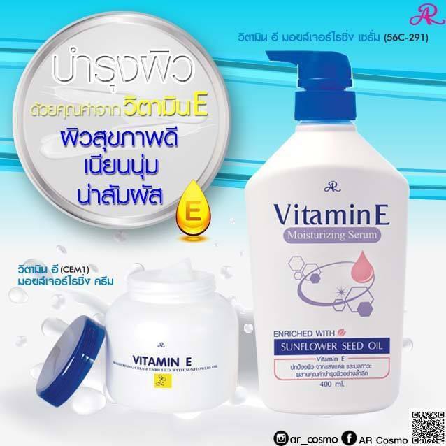 Kem dưỡng thể Vitamin E Thái Lan 200ml