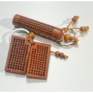 [Ảnh thật] Móc khoá gỗ Đại Bi Chú
