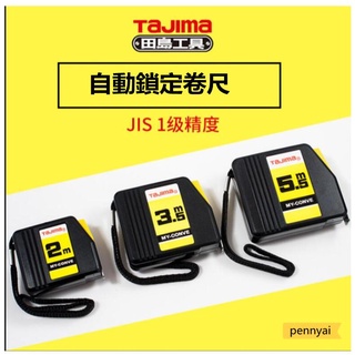 Nhật bản tajima tajima my tự động khóa băng thép đo 2m 3.5m 5.5m