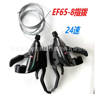 Tay bấm xả shimano 3/8 ef65