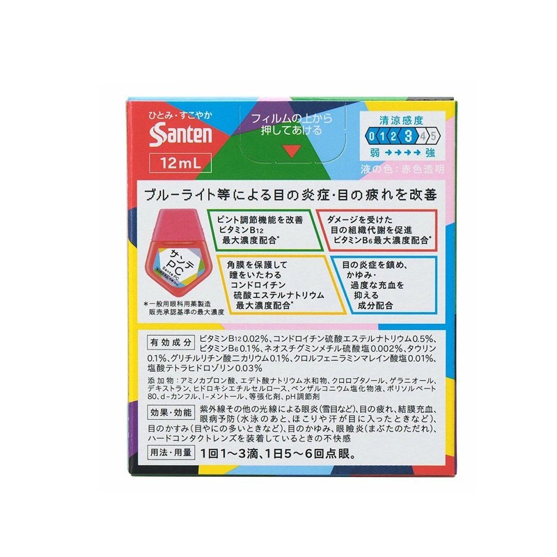 Thuốc Nhỏ Mắt Santen PC Nhật Bản | Code 4987084411983