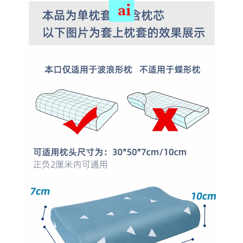 Cặp vỏ gối cao su non đơn bằng cotton 60x40/ 50x30 cho người lớn và trẻ em mùa thu đông