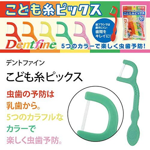 Tăm Chỉ Làm Sạch Kẽ Răng Cho Trẻ Em Dentfine Nhật Bản (50 chiếc/Gói)