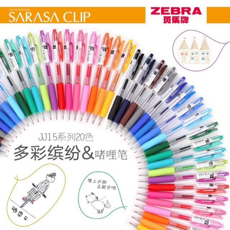 Bút bi gel Zebra Sarasa Clip 0.5mm (made in Japan)