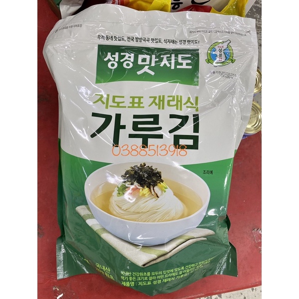 &lt;HOT&gt; Lá kim vụn ăn liền Sung Gyung Hàn Quốc 1kg gói lớn