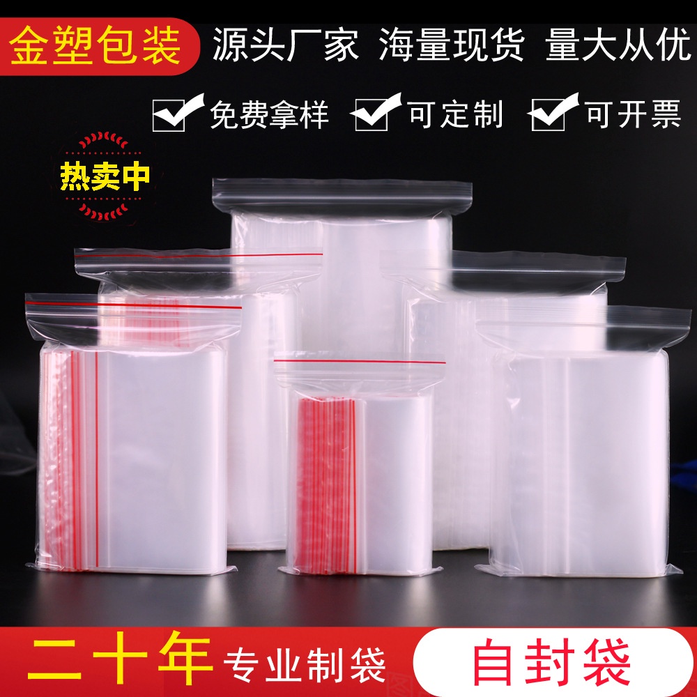 Set 100 túi Zipper đựng đồ đa dụng chất lượng cao