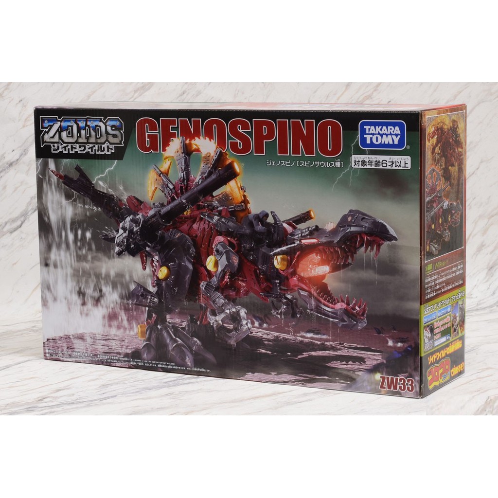Thú Vương Đại Chiến Zoids ZW33 Genospino (Chiến Binh Thú Zoids)