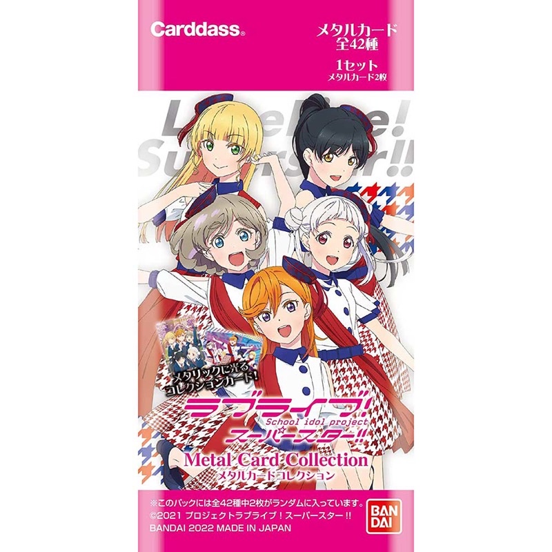 Thẻ nhân phẩm Love Live! Superstar Metal