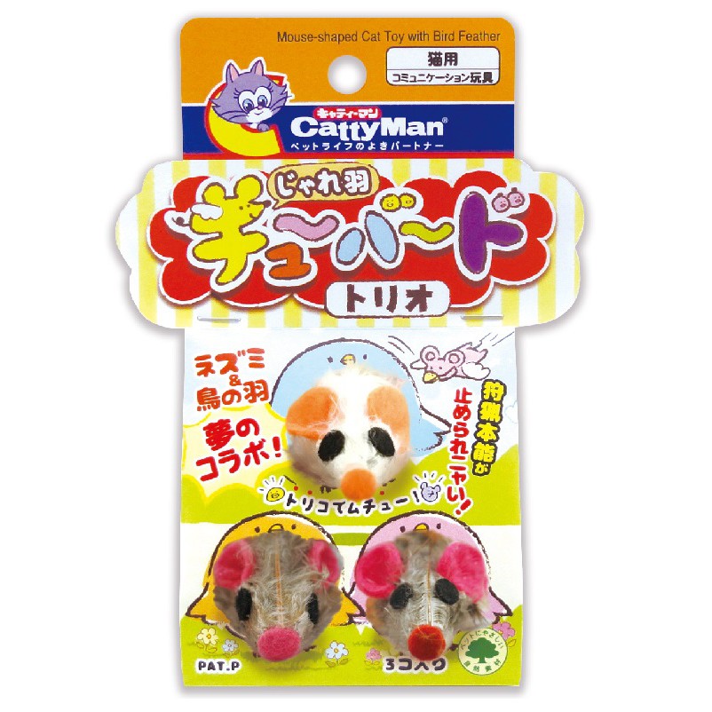 đồ chơi chuột giả từ lông gà hàng Nhật ( 1 set 3 con)