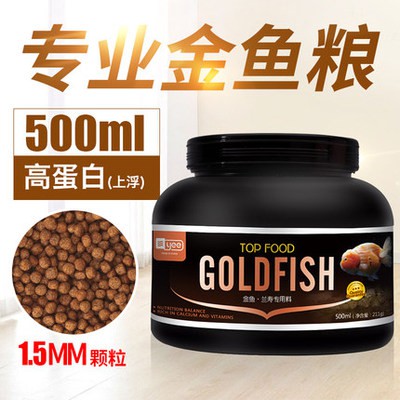 Thức ăn cá vàng GOLDFISH - YEE 500ml