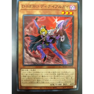 Thẻ bài yugioh - ocg - destiny hero - denier - bode-jp018 - common