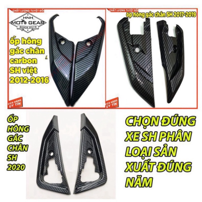 Ốp Gác Chân Carbon Cho SH 2012 - 2020