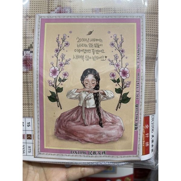 tranh thêu chữ thập cô gái dx1096 (53x72)