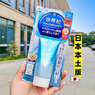 Kem chống nắng Biore SPF50+