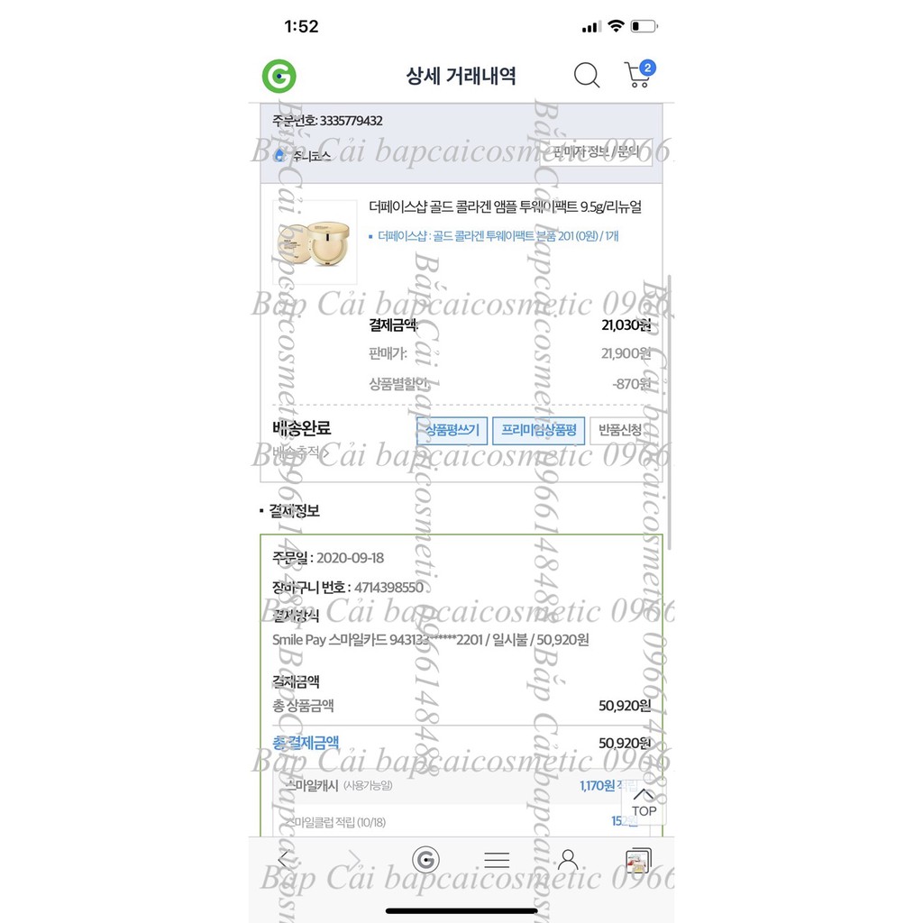 MBC Dòng sản phẩm từ gạo: Sữa rửa mặt, tẩy trang mắt môi, kem tẩy trang, kem massage | BigBuy360 - bigbuy360.vn