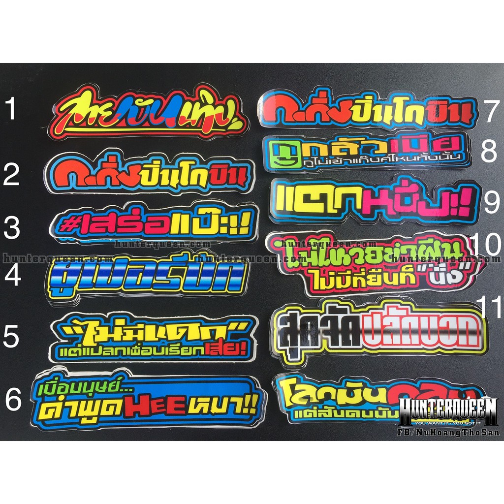 Tổng hợp 11 mẫu Sticker Thái Lan. Hình dán decal chống nước