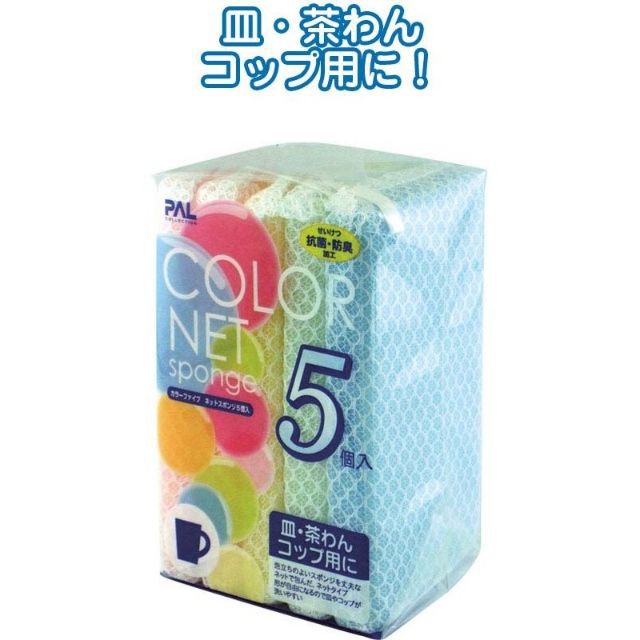 Set 5 miếng xốp rửa bát bọc lưới Nhật Bản (mẫu mới)