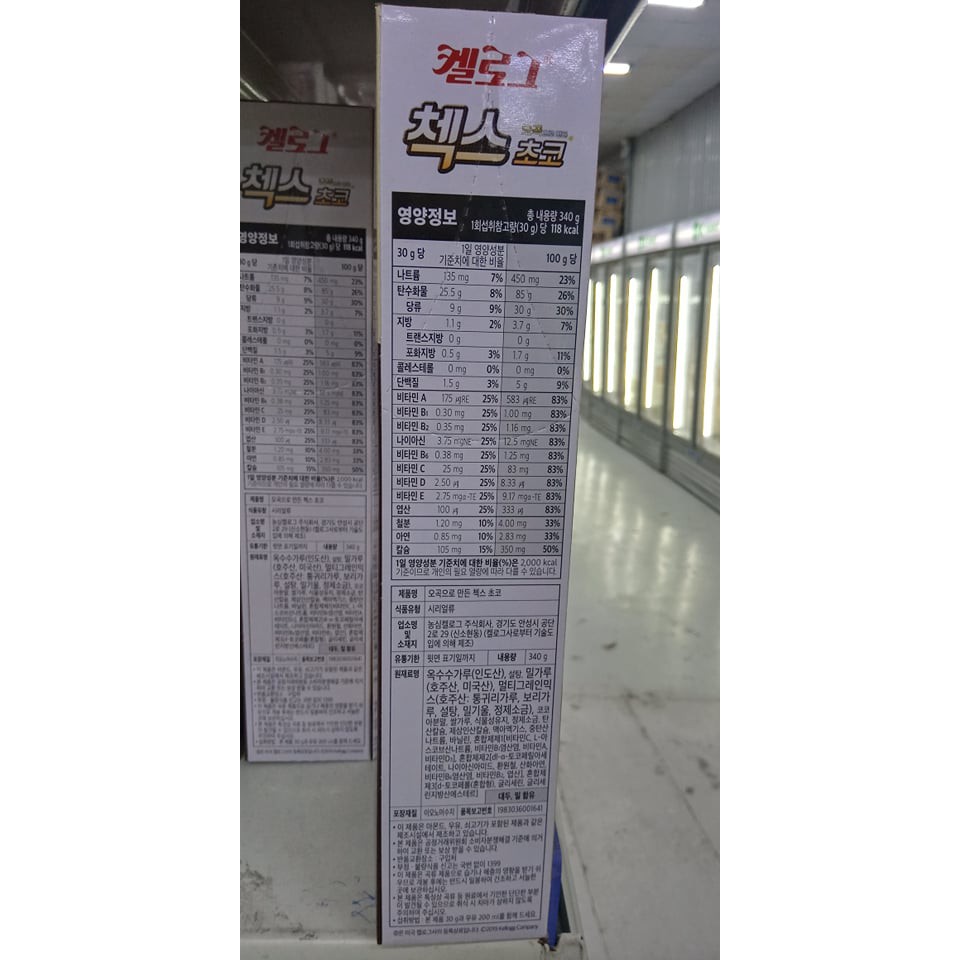 NGŨ CỐC SOCOLA CHOCO CHEZ HÀN QUỐC 340G - 첵스 초코