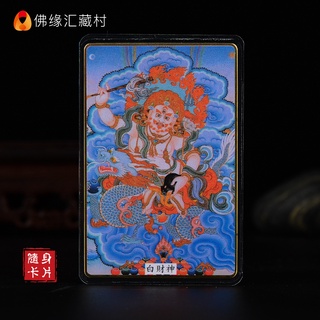 ▥Foyuanhui Năm tên của sự giàu có Thần của sự giàu có Thẻ đồng Phật Tây Tạng Lá đồng mang theo Phật Thẻ nhỏ Thangka Mật tông Phật thẻ trắng Thần của sự giàu có