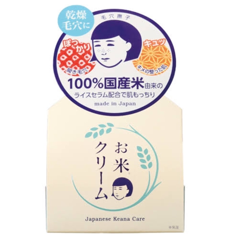 (Kèm hóa đơn) Kem gạo Keana (Made in Japan)