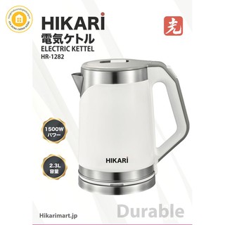 Ấm siêu tốc đun nước Hikari HR-1282 1500w dung tích 2,3 lít - Bảo hành 12 tháng