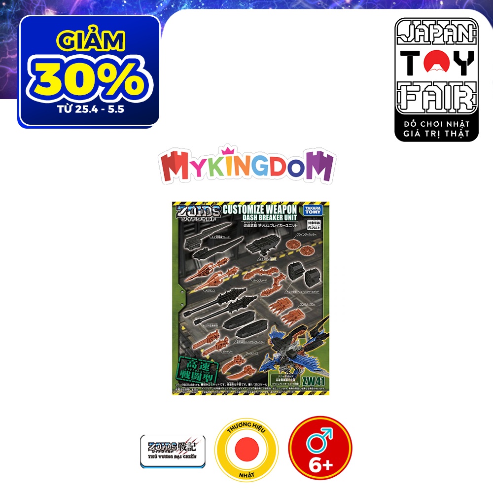 Đồ Chơi Mô Hình ZOIDS 2 Bộ Trang Bị Zw41 Dash Breaker Unit 154013