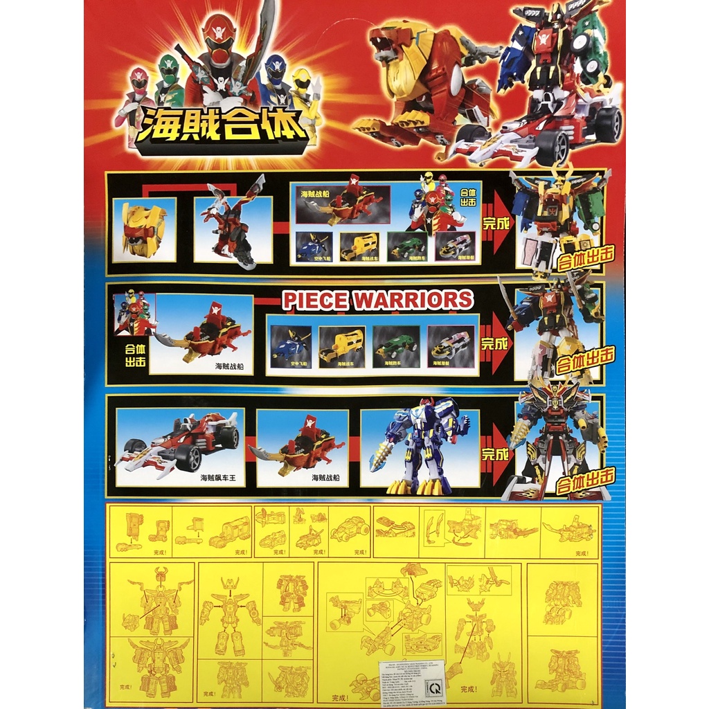 Vĩ lắp ráp robot siêu nhân Kanzen GokaiOh 31903