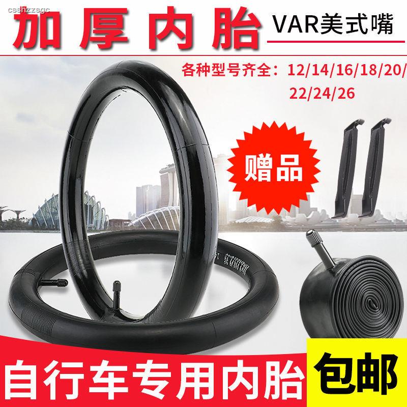 Lốp Xe Đạp 0108 12/14/16/18/20 Inch 1.95/1.75/2.125/Inner Chất Lượng Cao