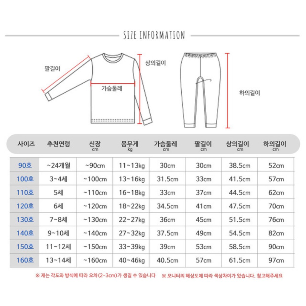 ĐỒ BỘ MAYKIDS NHẬP HÀN 100% CHÍNH HÃNG 🌟