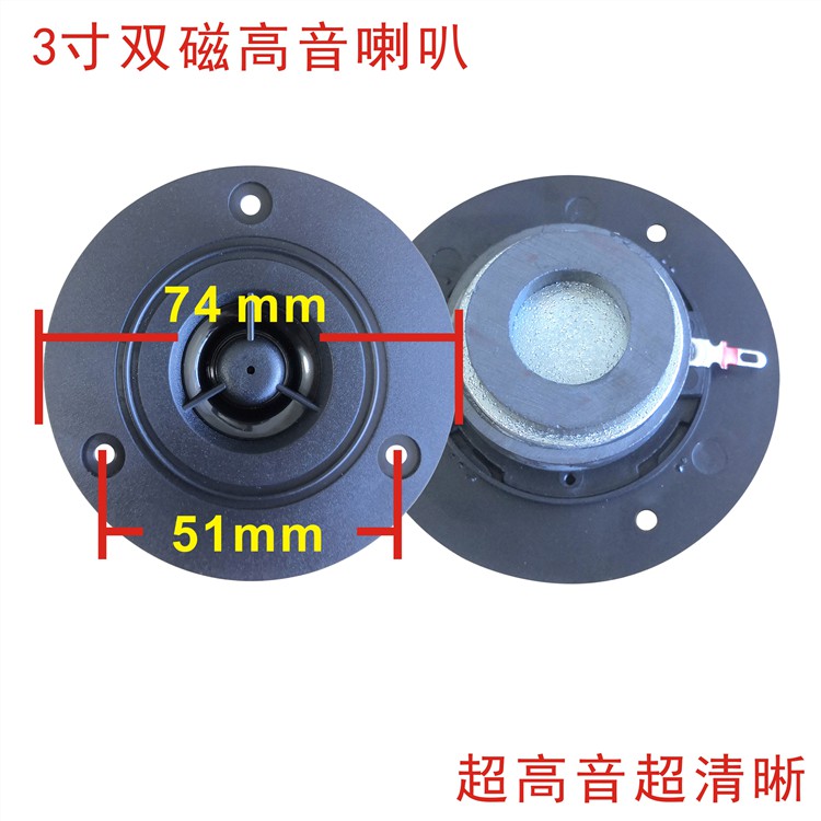 Loa Nam Châm 10cm 8 10w Hd 74mm | BigBuy360 - bigbuy360.vn