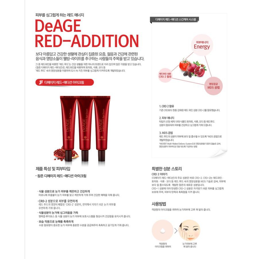 [Charmzone] Kem mắt chống lão hóa Deage red addition eyes cream-sale up 90% | BigBuy360 - bigbuy360.vn