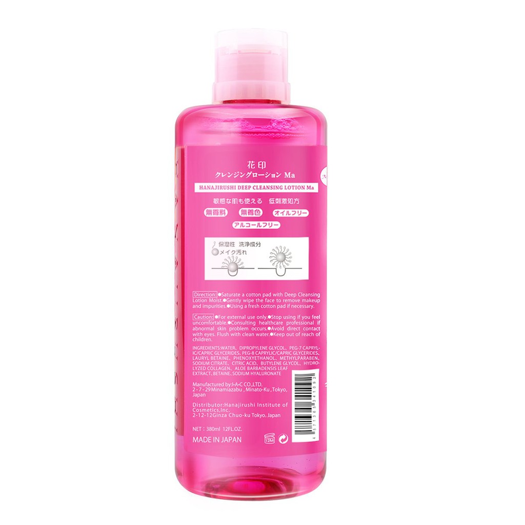 Tẩy trang Hanajirushi Deep Cleansing Lotion Moist | BigBuy360 - bigbuy360.vn