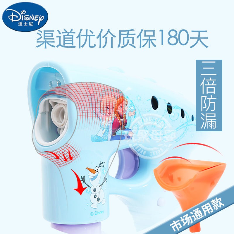 bộ đồ rút gỗoto điện๑✕Máy thổi bong bóng trẻ em Disney điện tự động và không thấm nước bổ sung chất lỏng bắn đồ chơi