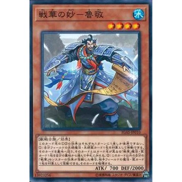Lá bài thẻ bài Yugioh IGAS-JP010 - Ancient Warriors - Eccentric Lu Jing