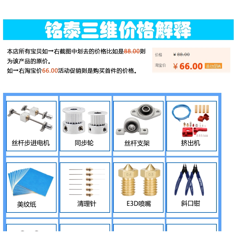 Phụ Tùng Máy In 3d | BigBuy360 - bigbuy360.vn