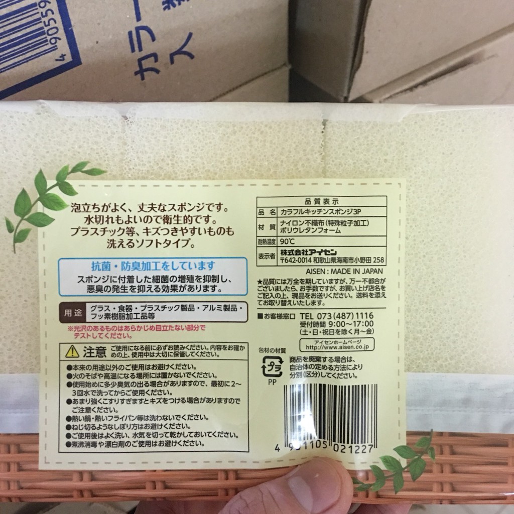 Bịch 3 Mút rửa chén, bát siêu bền Aisen của Nhật Bản 3 màu 02122 sản xuất từ Nhật