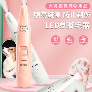 Đèn LED máy cạo râu cho thú cưng tông đơ mèo cạo lông chân tông đơ cắt lông chân chó tông đơ đẩy chân