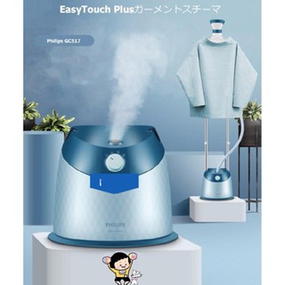 BÀN ỦI HƠI NƯỚC ĐỨNG PHILIPS GC517