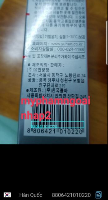 FREESHIP ☆(mẫu mới)Dầu Nóng Xoa Bóp Hàn Quốc ANTIPHALAMINE 100ml( Date 2022 )