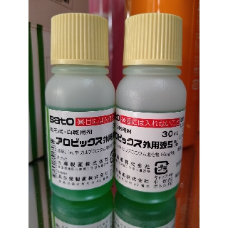 Tinh chất kích thích mọc tóc thảo dược Sato Nhật Bản 30ml