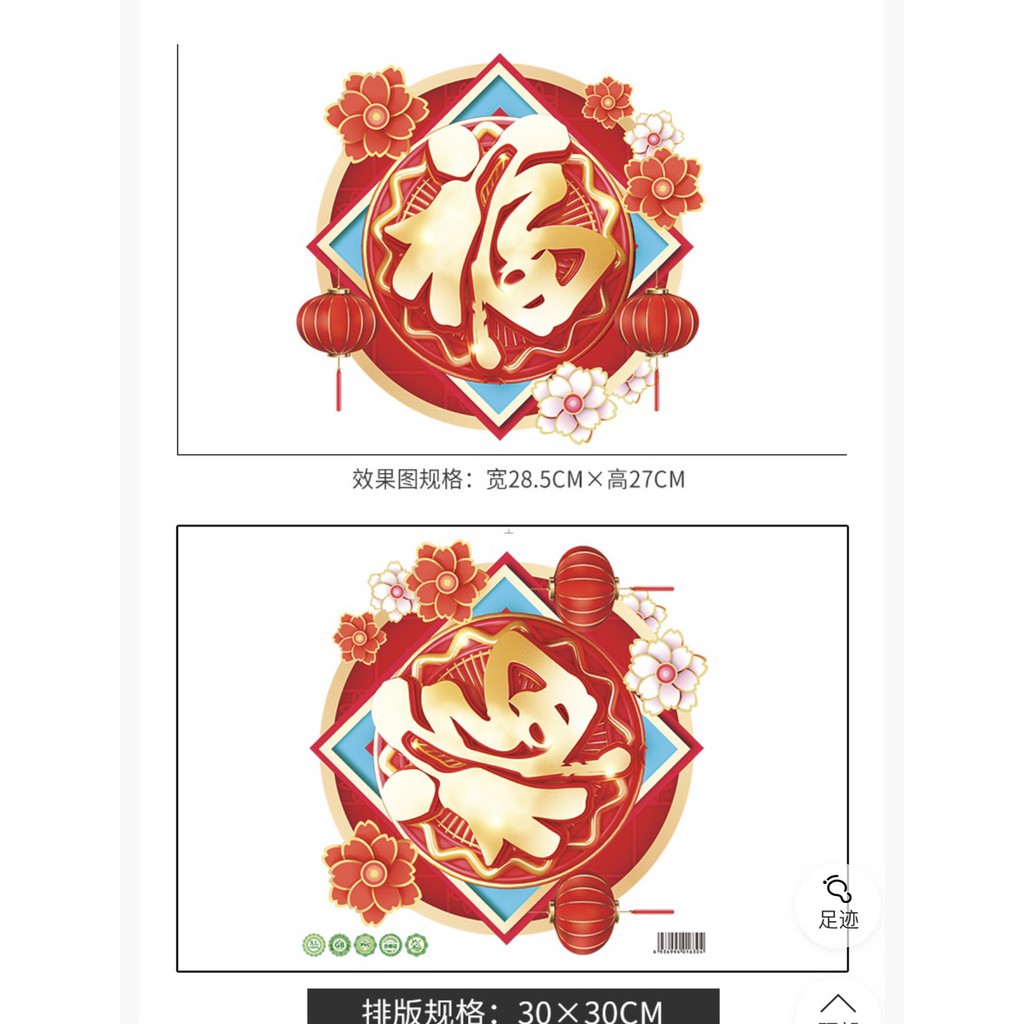 Decal trang trí tết - Bảng Vuông chữ Phúc lớn 04