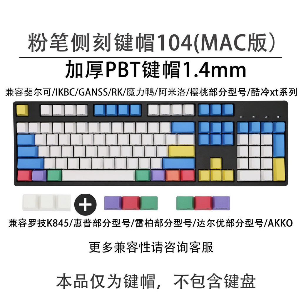 Bàn phím cơ màu PBT keycap IKBC màu phấn phù hợp với 104 phím, mặt khắc 108/87 màu
