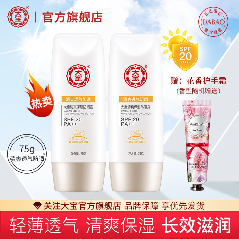 ✺Dabao Hot Sale Kem chống nắng dưỡng ẩm mỏng dưỡng ẩm Làm mới dưỡng ẩm cách ly Dưỡng ẩm Kem chống nắng ngoài trời dành c