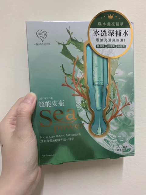 Mặt Nạ My Scheming