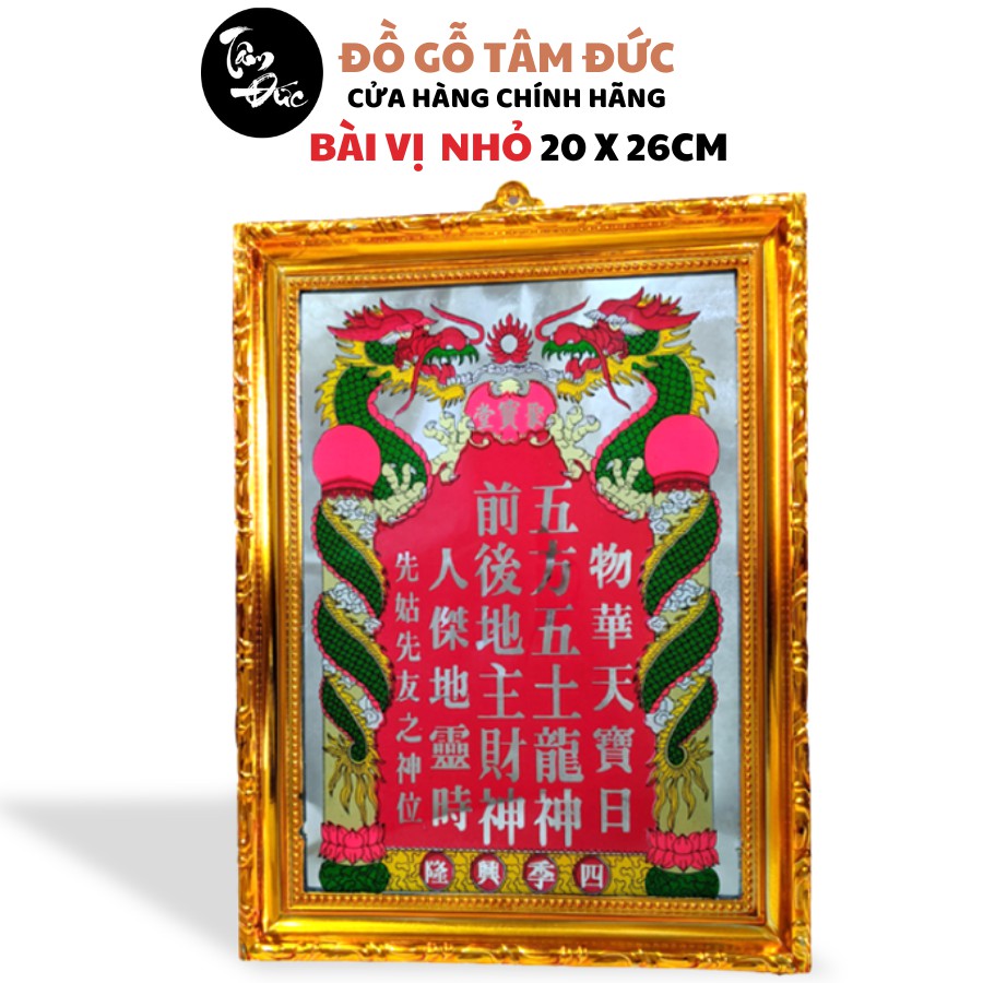 Bài vị bàn thờ thần tài thổ địa Tâm Đức | BigBuy360 - bigbuy360.vn