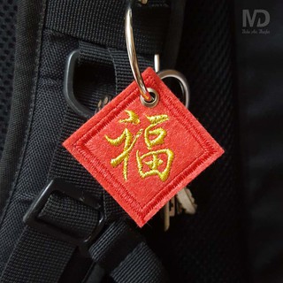 Móc treo chìa khóa vải thêu độc đáo - Chữ Phúc - Chữ nôm
