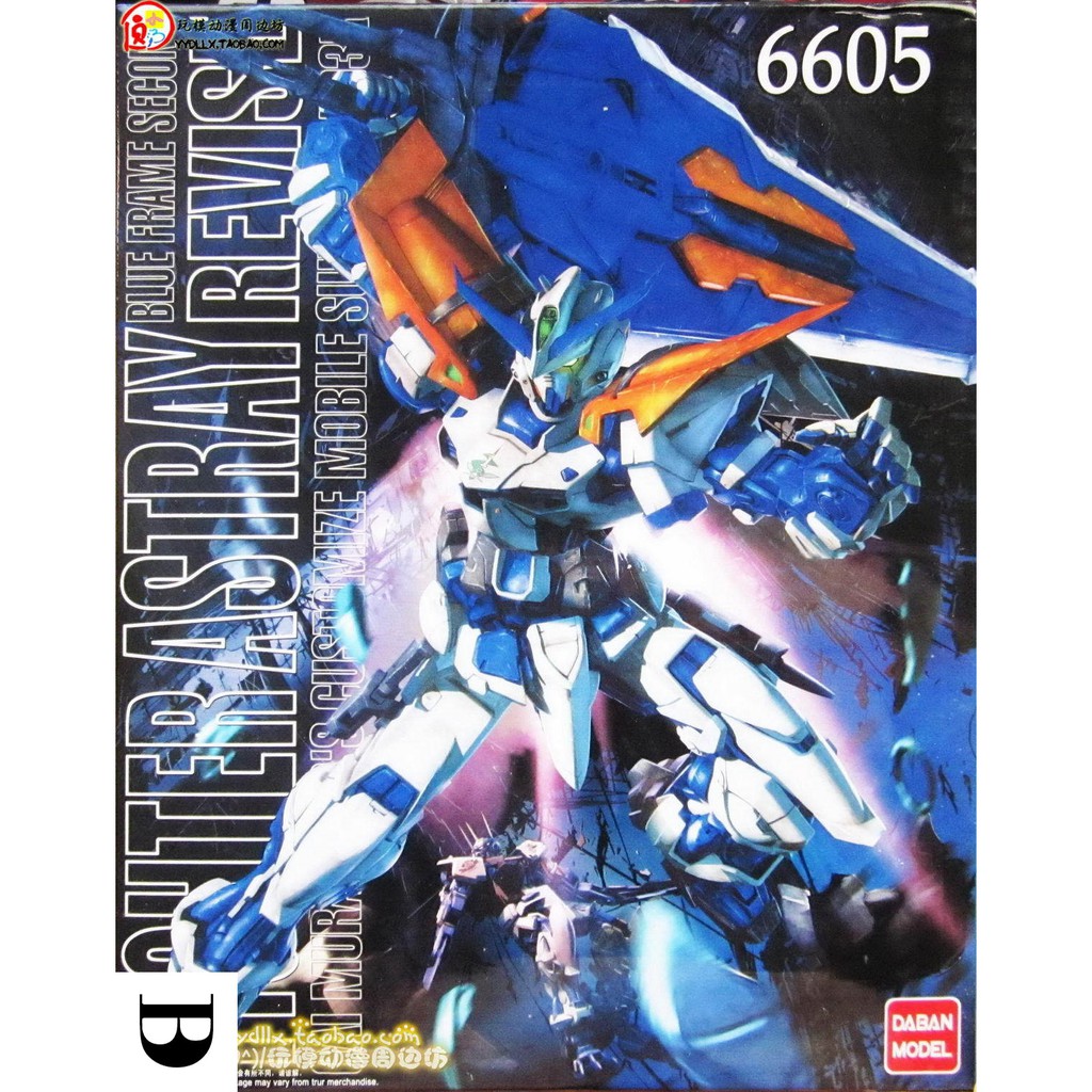 Mô hình DABAN Gundam Astray Blue Frame Second Revise (MG)