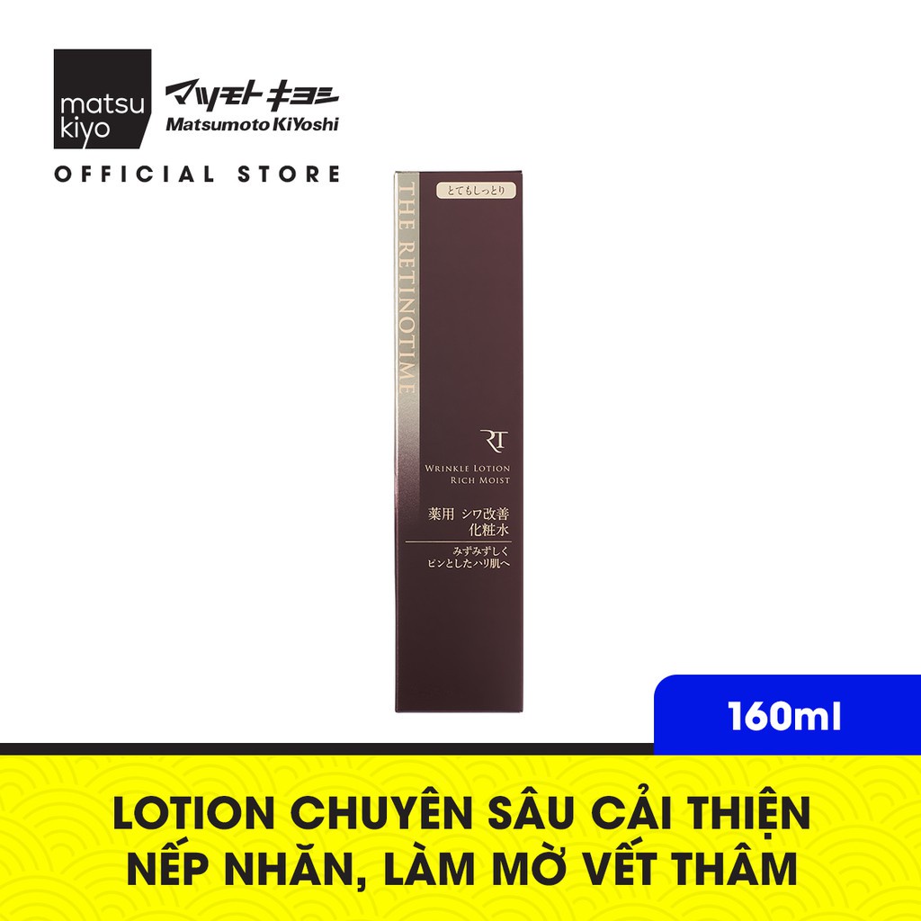 Lotion dưỡng ẩm ngăn ngừa lão hóa The Retinotime 160ml/ 200ml matsukiyo