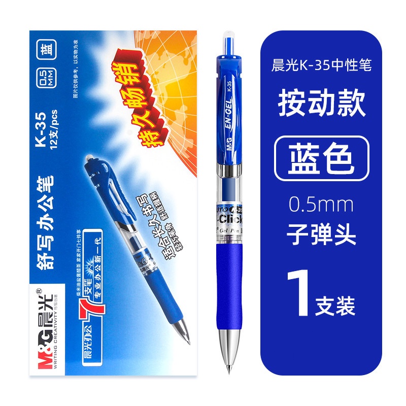 Bút bi Bút Mực Gel Màu Đỏ / Đen / Xanh Dành Cho Học Sinh / Văn Phòng